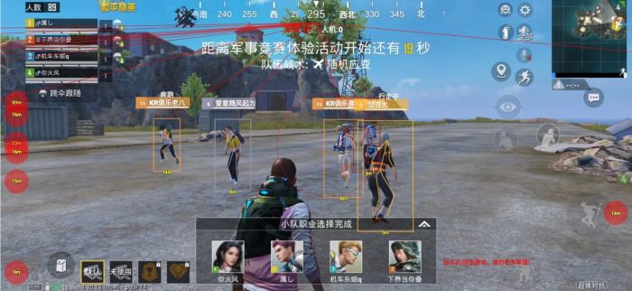 和平精英外挂直装版 - 无需卡密点击即开